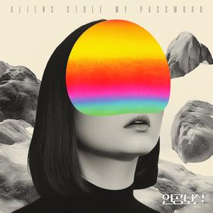 Aliens stole my password