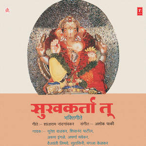 Gajanan Sindurvadna