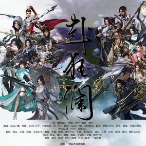 赴狂澜 (剧情版)