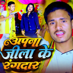 Apna Jila Ke Rangdar