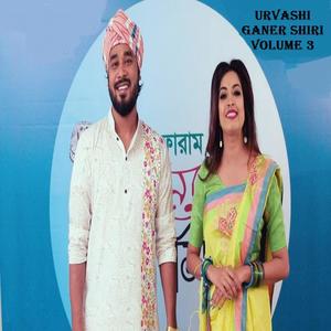 Kongso Parer Koinna (feat. Palash Loha & Sharmin Akter)