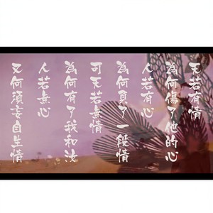 桃花结之亲密爱人封面