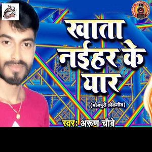 Khata Naihar Ke Yaar - Single