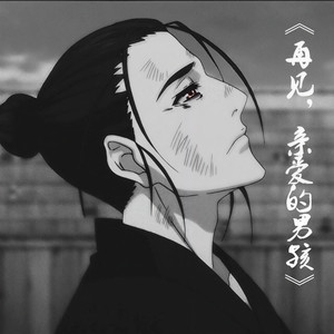 扶摇直上九万里