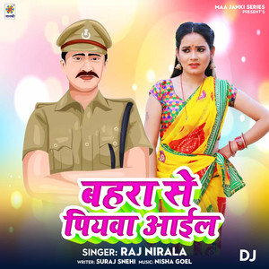 Bahara Se Piyawa Aail DJ