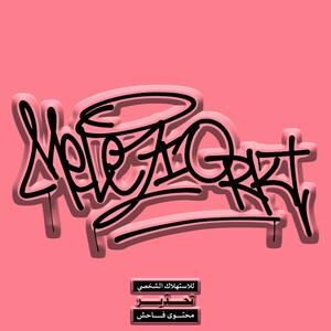 Melezio RKT (Explicit)