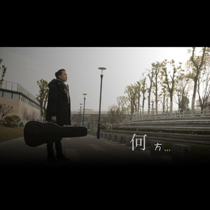 哒 哒 哒 (Demo)