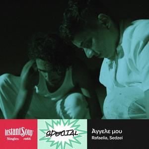 Άγγελε μου (feat. Rafaelia & Sedzei)
