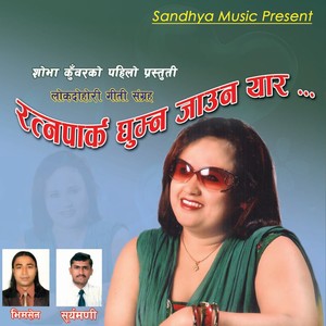 Lyayo Malai Dasha Le Gherer