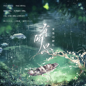 肆乱 - 有所思 (伴奏)