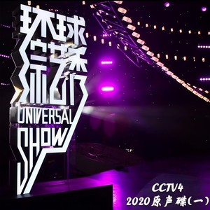 张睿《当》 (Live)