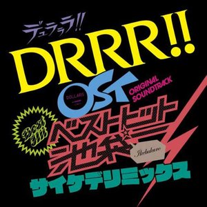 デュラララ!!OST ベストヒット池袋 サイケデリミックス