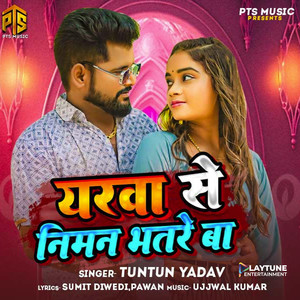 Yarwa Se Niman Bhatare Ba