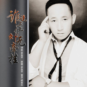 谁说在外无牵挂