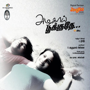Anjatha Singameda