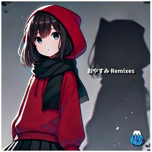 おやすみ (Q-Remix)