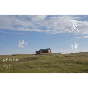 夏悸（prod by Red killer）