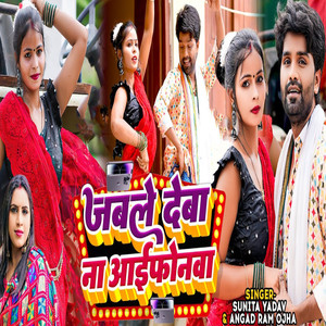 Jable Deba Na Iphonwa