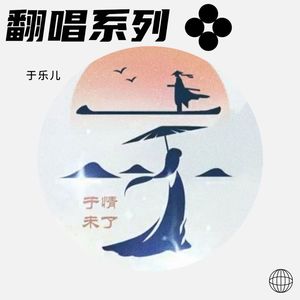 不必在乎我是谁 (Live)