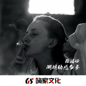 强悍超级玛丽 (DJ版)