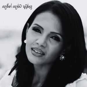 Dorin Dorata Aurudhu