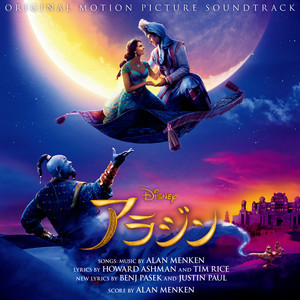 Aladdin (Original Motion Picture Soundtrack/Japanese Version) (阿拉丁 电影日语版原声带)