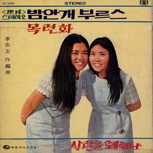 春迎えるむすめ