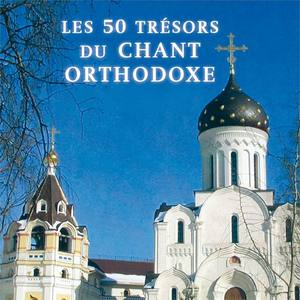 Les 50 trésors du chant orthodoxe