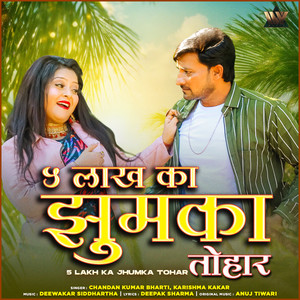 5 Lakh Ka Jhumka Tohar