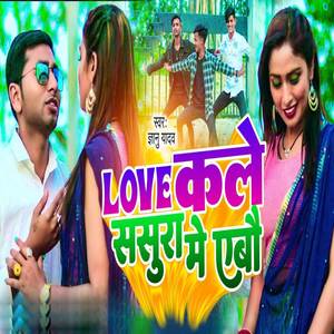 Love Kale Sasura Me Aebau