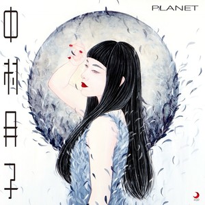 PLANET