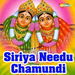 Siriya Needu Chamundi