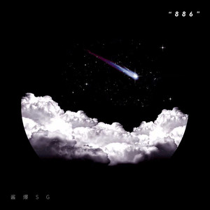 “886”（prod by young forever）