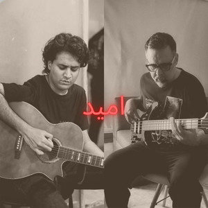 Umeed (feat. Aneeq Ahmed)