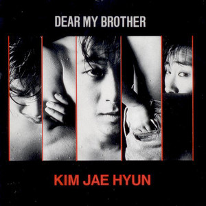 김재현 (Dear My Brother)