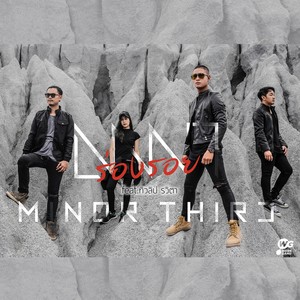 ร่องรอย - Single