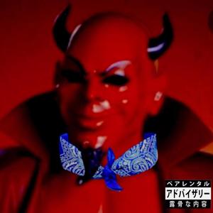 demon time (feat. highcard lo) (Explicit)