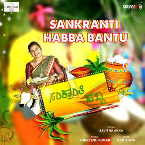 Sankranti Habba bantu