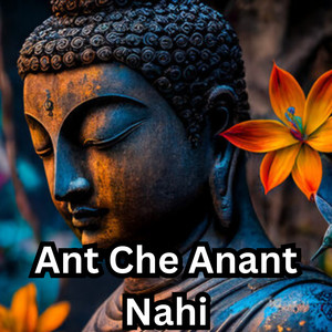 Ant Che Anant Nahi