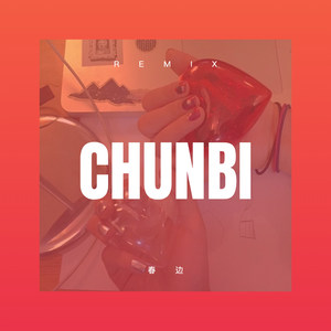 你是人间四月天