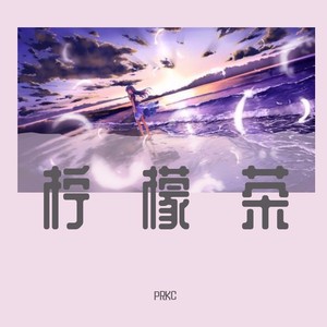 Good Day (remix: Meaon|Remix)