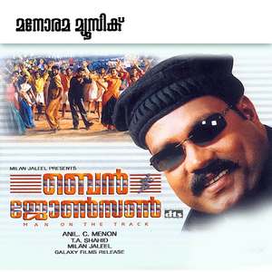 Sona Sona (Kalabhavan Mani)