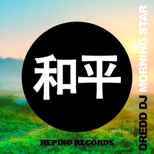 Morning Star (Original Mix)