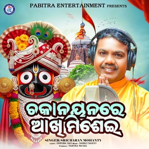 Chakanayanare Akhi Misei