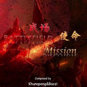 Battlefield Mission 战场使命