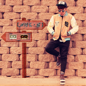 如果你在我的身旁