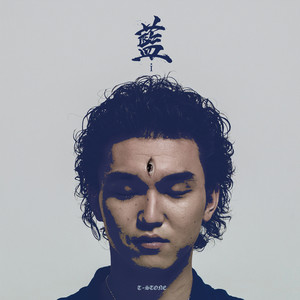 向日葵 (Explicit)