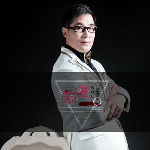 宋健 - 秋天里的爱恋