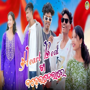 Heart Beat Ta Badheidela Re