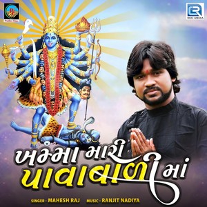 Khamma Mari Pavavali Maa (Original)